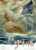 揭秘九幽仙域：游戏背景与角色解析